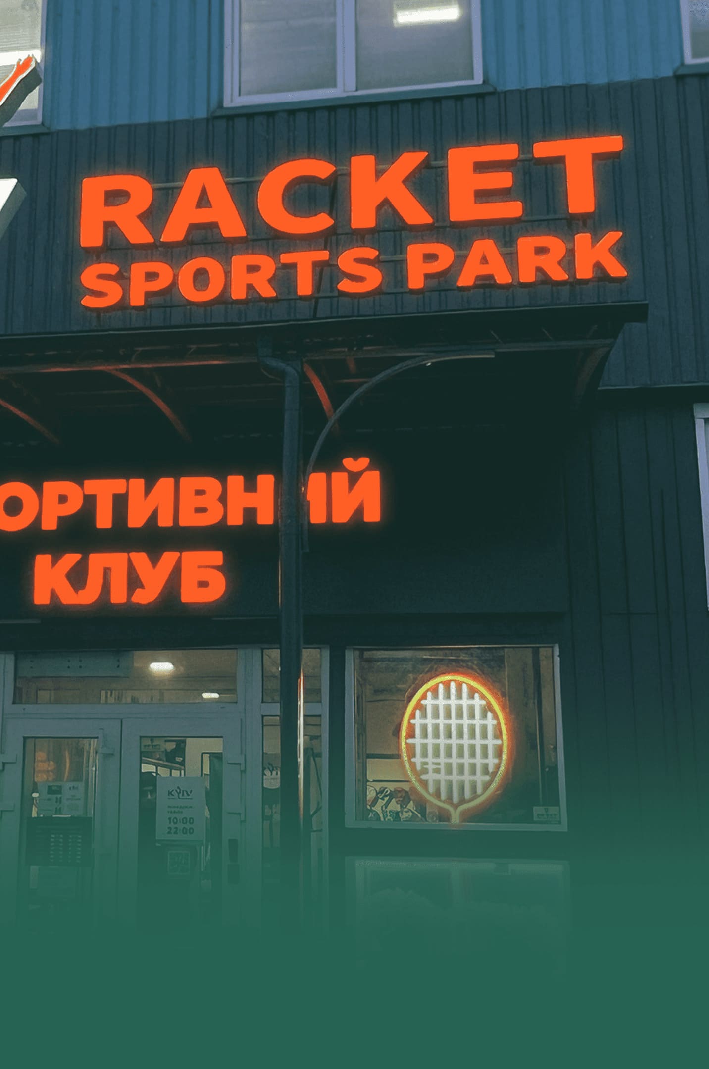 Зручне розташування